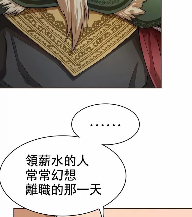 在结局前被魔王收买了第1話
