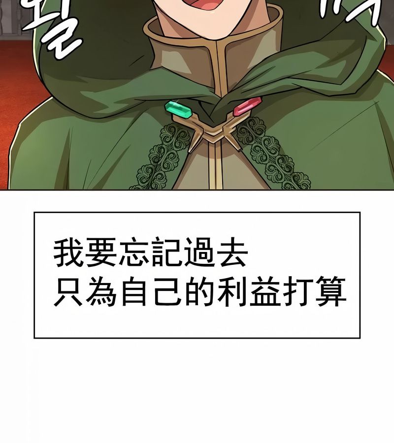 在結侷前被魔王收買了第1話