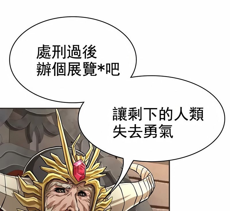 在结局前被魔王收买了第1話