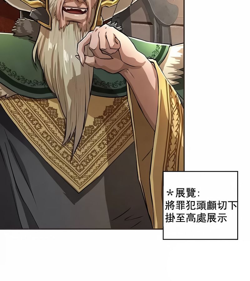 在结局前被魔王收买了第1話