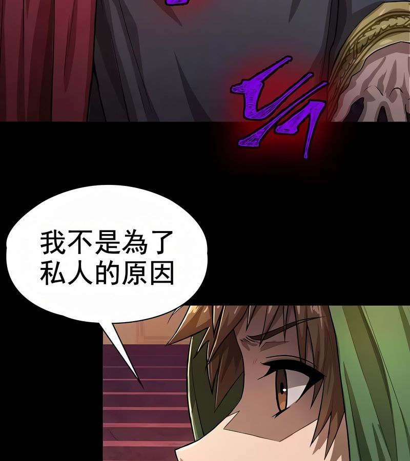 在结局前被魔王收买了第1話