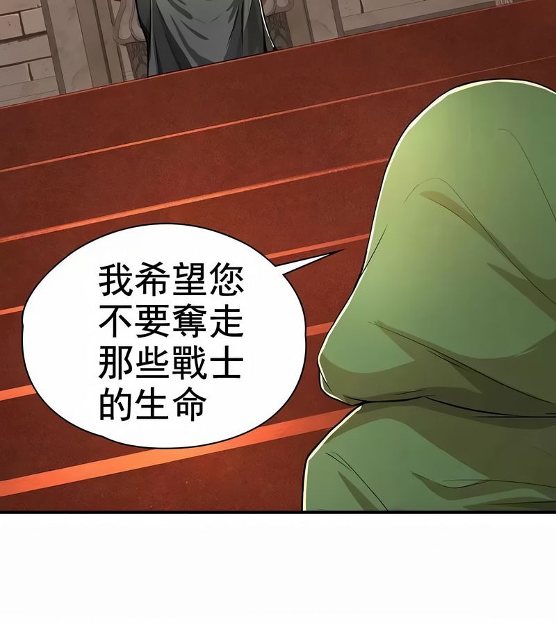 在結侷前被魔王收買了第1話