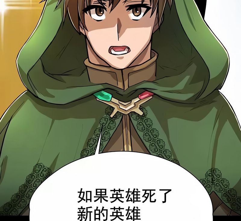在结局前被魔王收买了第1話