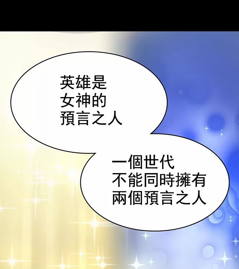 在结局前被魔王收买了第1話