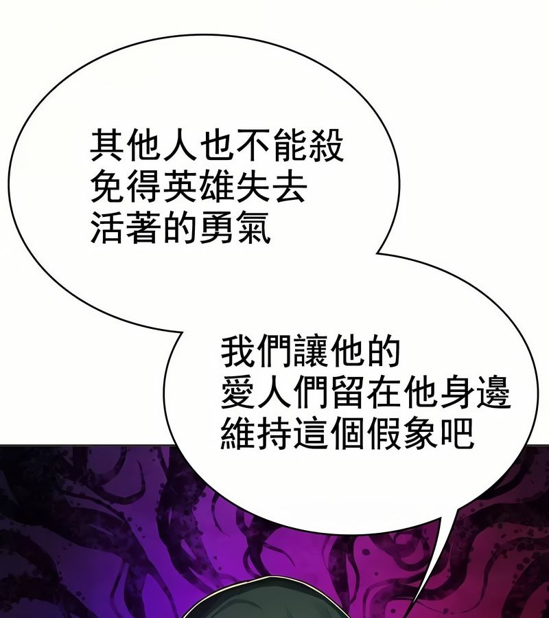在结局前被魔王收买了第1話