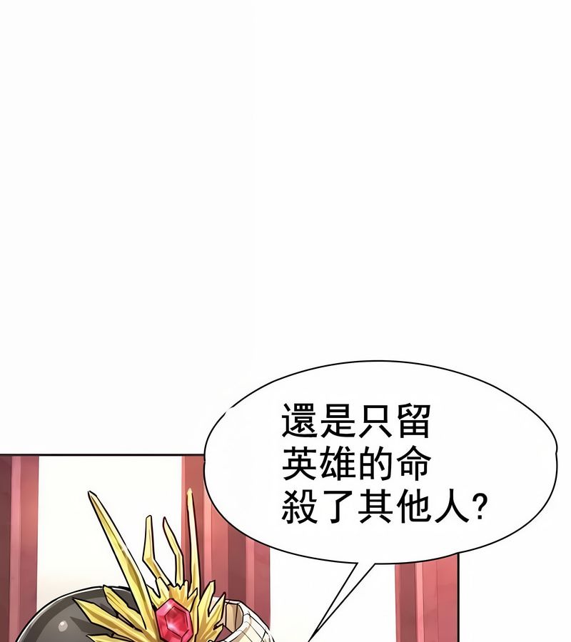 在结局前被魔王收买了第1話