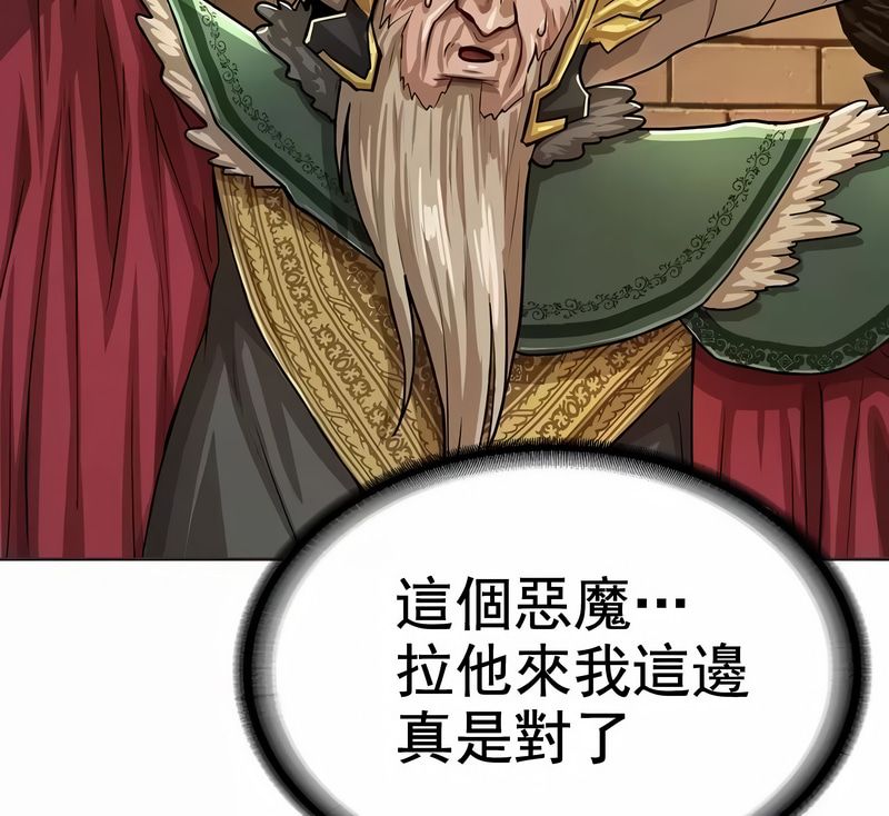 在結侷前被魔王收買了第1話