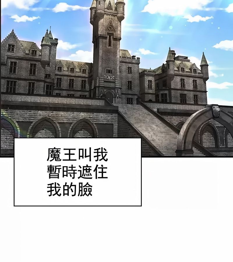 在结局前被魔王收买了第1話