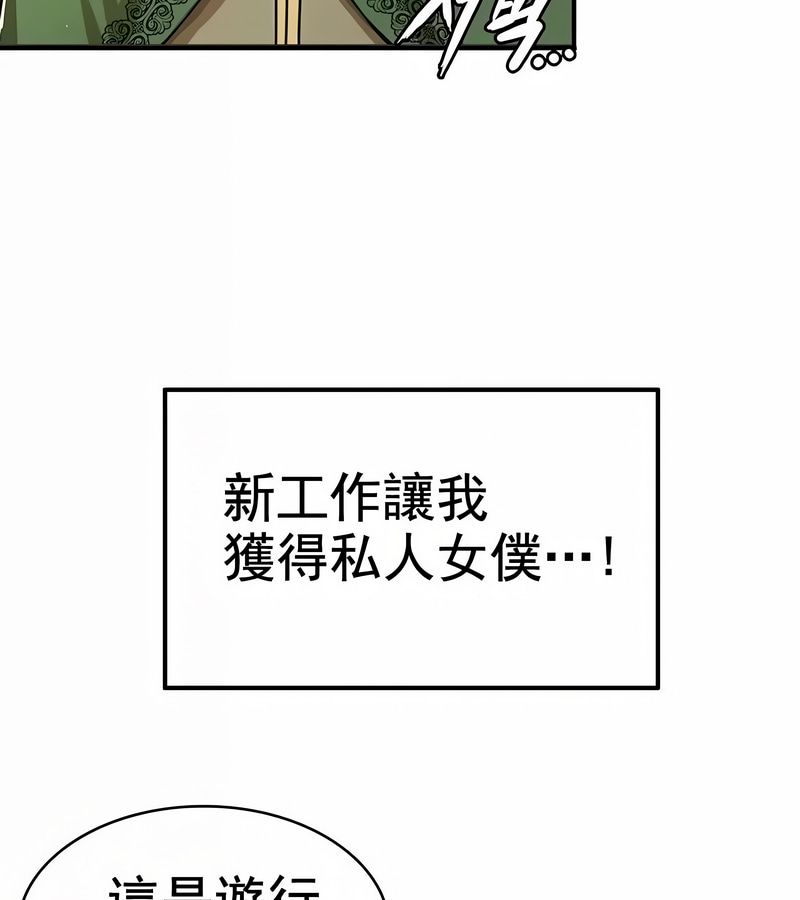 在结局前被魔王收买了第1話
