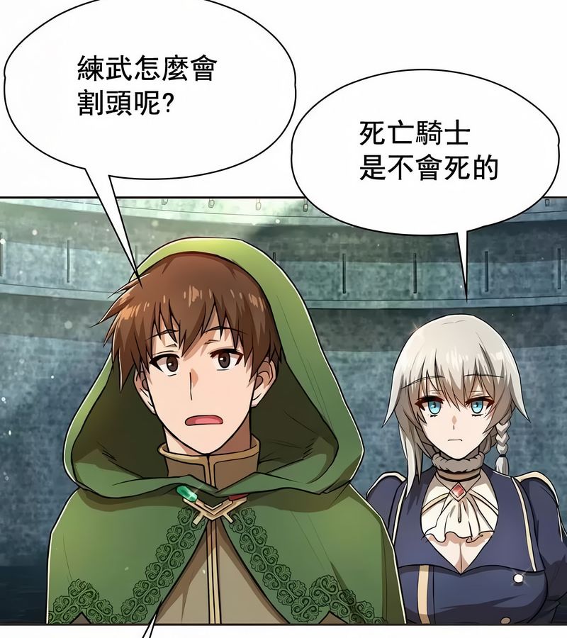 在結侷前被魔王收買了第1話