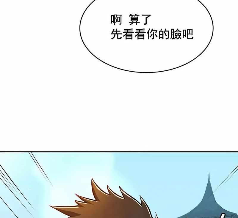 在結侷前被魔王收買了第1話