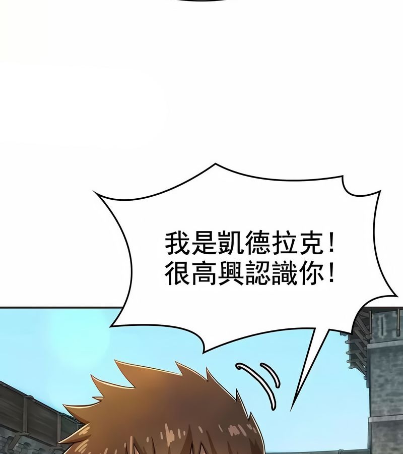 在结局前被魔王收买了第1話