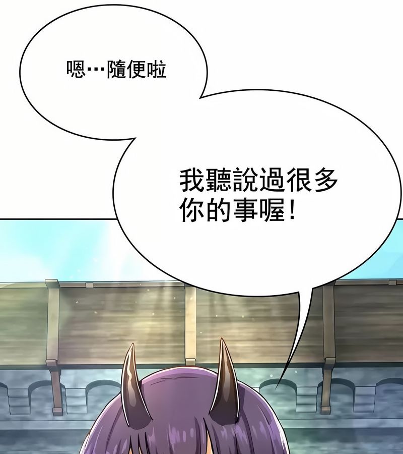 在结局前被魔王收买了第1話