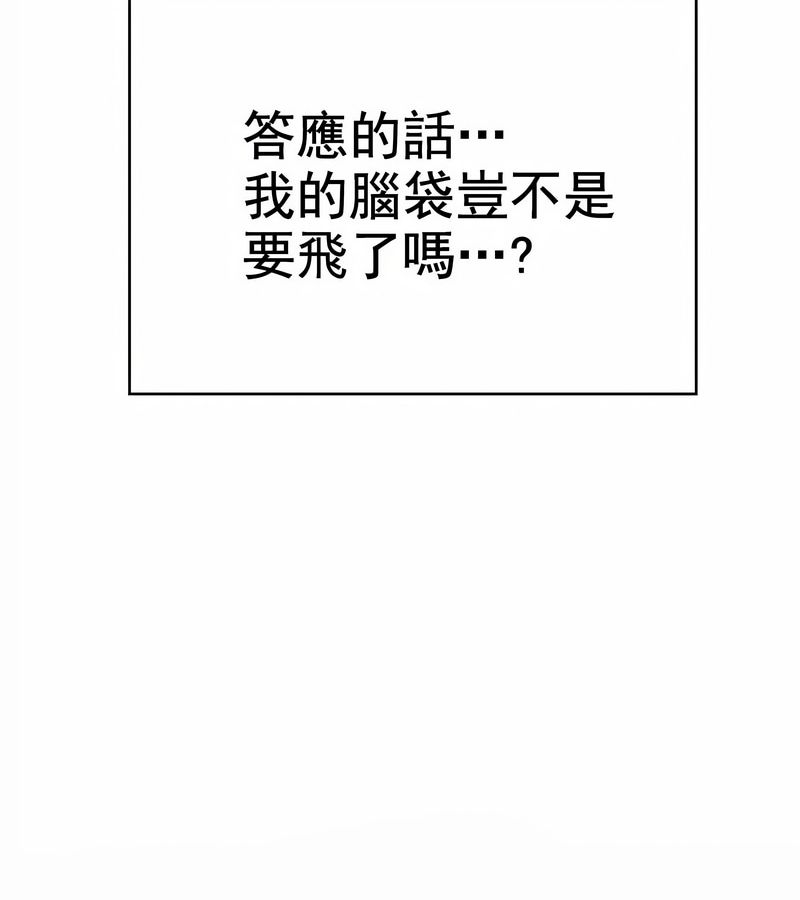 在結侷前被魔王收買了第1話
