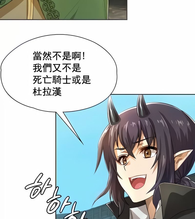 在結侷前被魔王收買了第2話