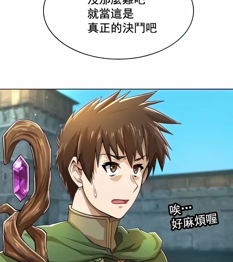 在结局前被魔王收买了第2話