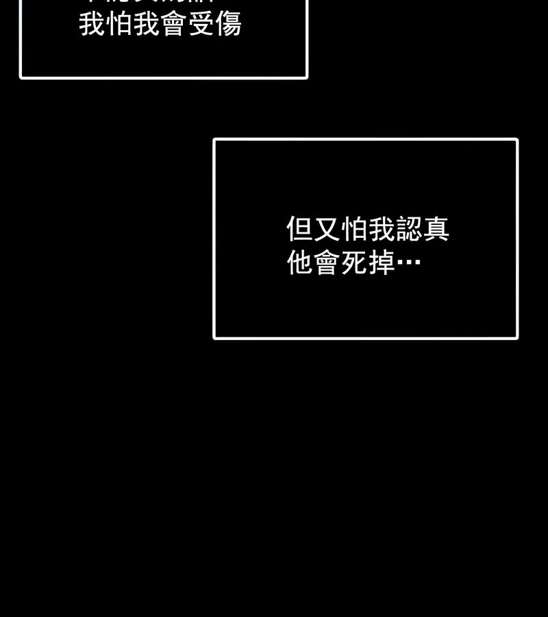 在结局前被魔王收买了第2話
