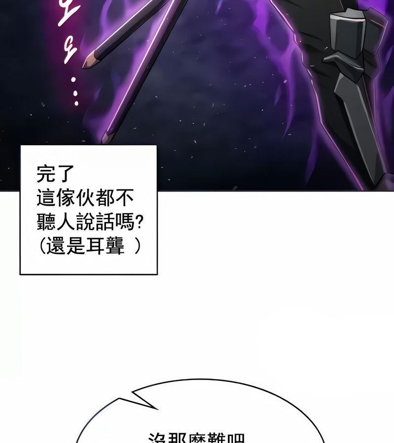在結侷前被魔王收買了第2話