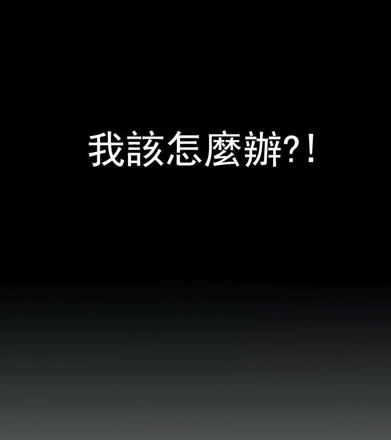 在结局前被魔王收买了第2話
