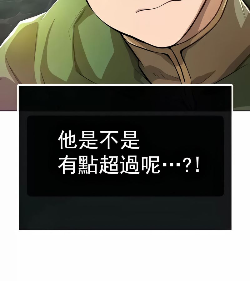 在结局前被魔王收买了第2話