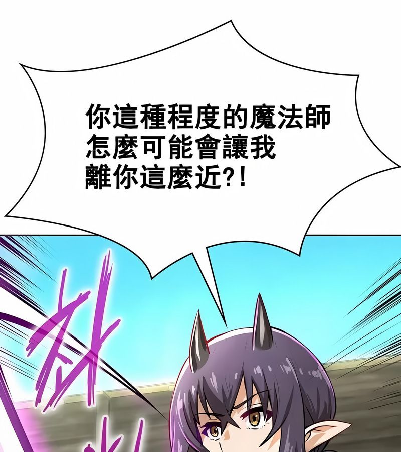在结局前被魔王收买了第2話