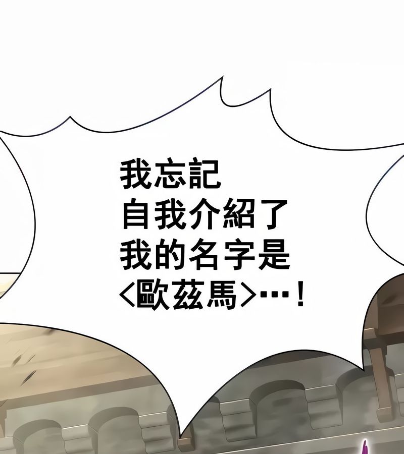 在结局前被魔王收买了第2話
