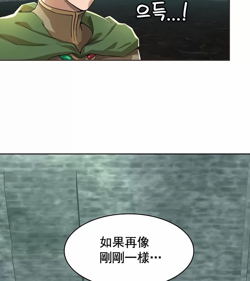 在结局前被魔王收买了第2話