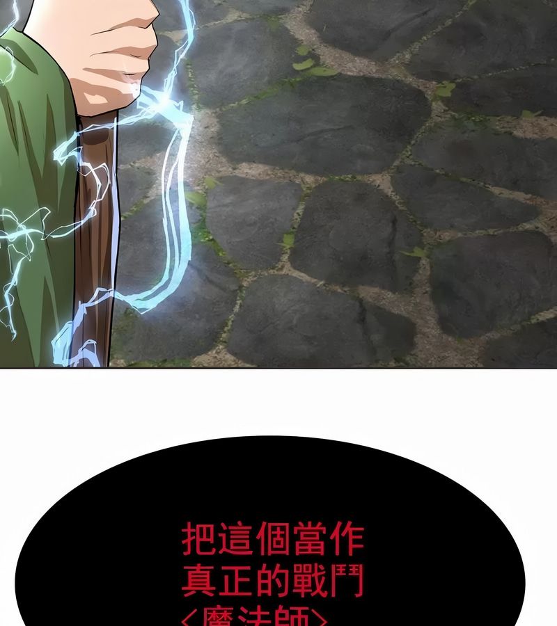 在结局前被魔王收买了第2話