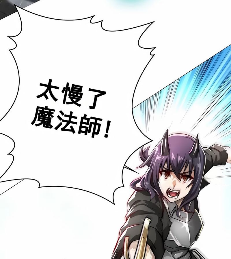 在結侷前被魔王收買了第2話