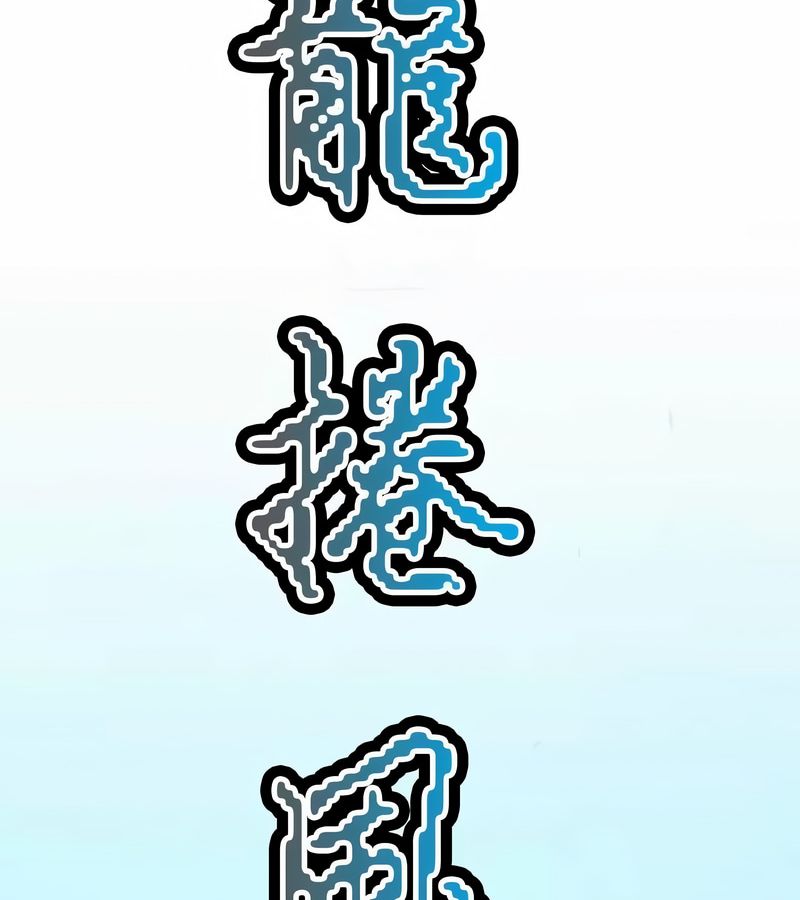 在结局前被魔王收买了第2話