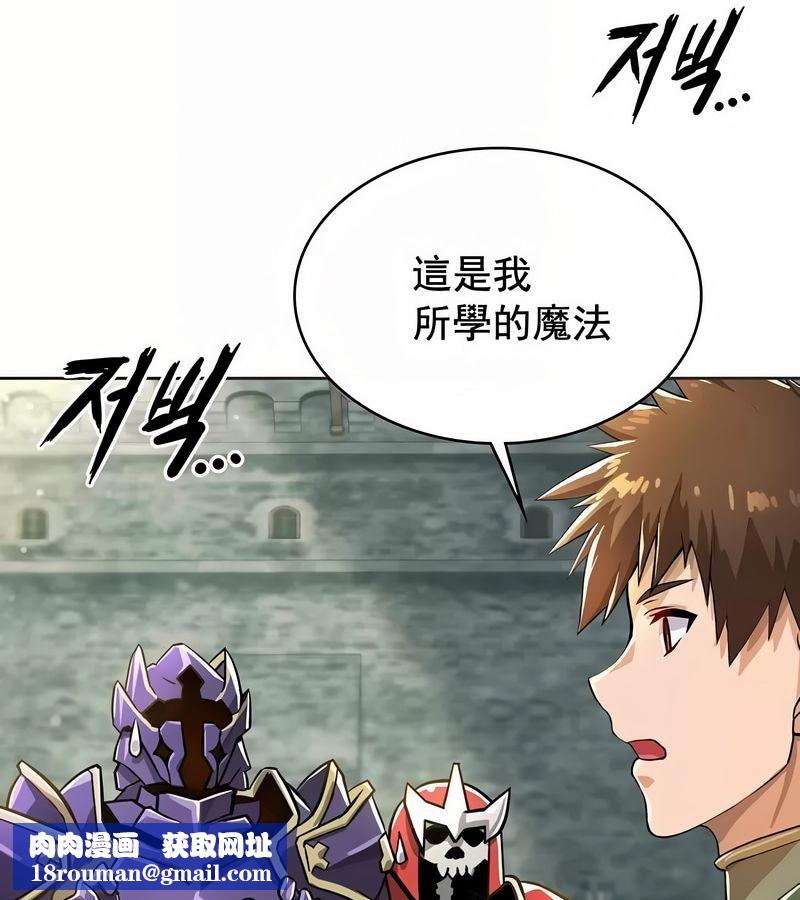 在结局前被魔王收买了第2話