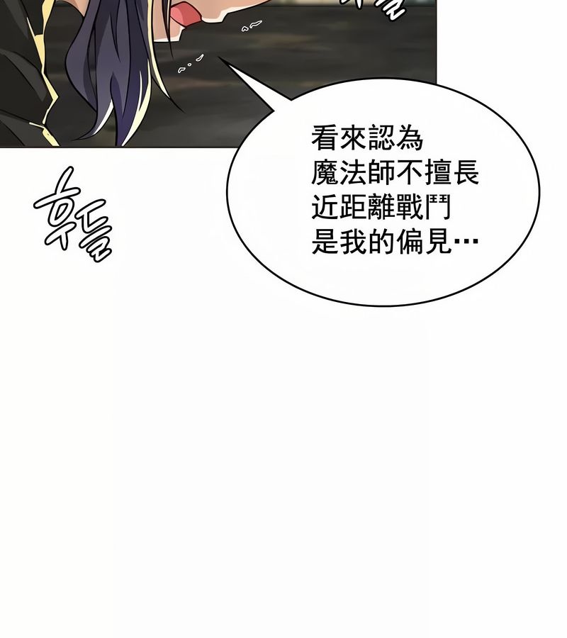 在結侷前被魔王收買了第2話
