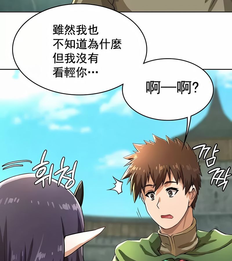 在結侷前被魔王收買了第2話