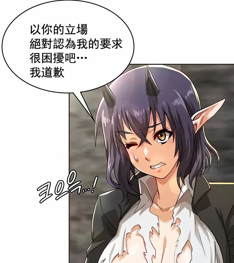 在結侷前被魔王收買了第2話
