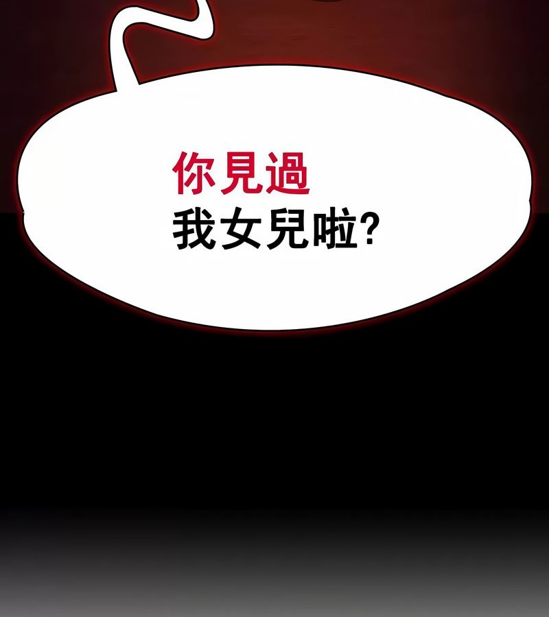 在結侷前被魔王收買了第2話