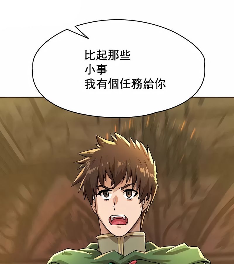 在结局前被魔王收买了第2话