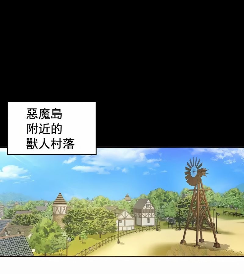 在结局前被魔王收买了第2話