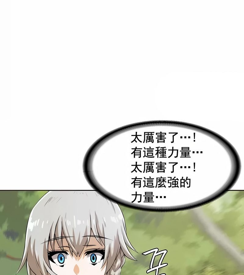 在结局前被魔王收买了第2話