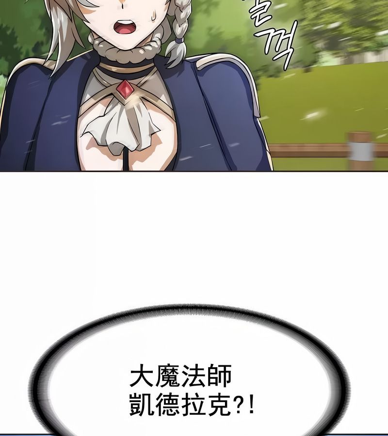 在結侷前被魔王收買了第2話