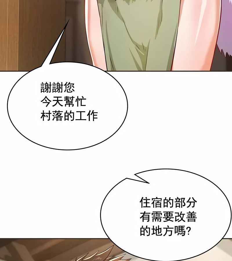 在结局前被魔王收买了第2話