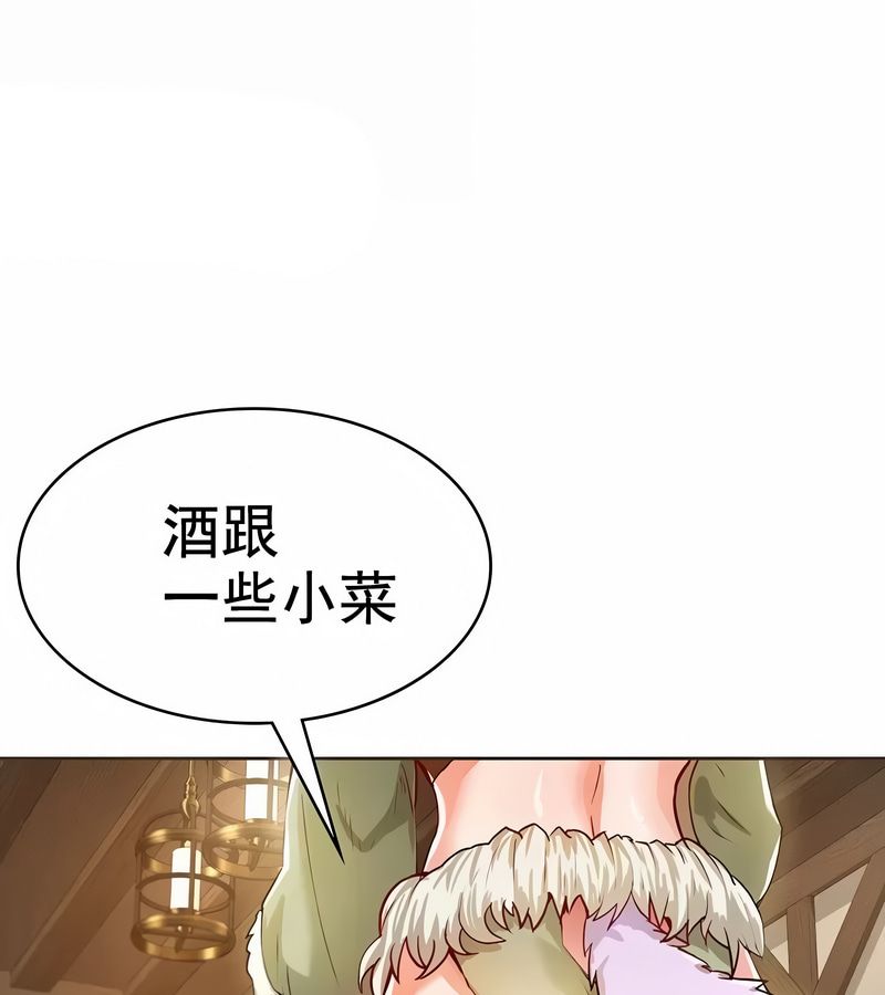 在结局前被魔王收买了第2話