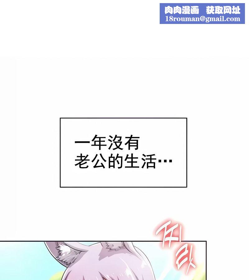 在结局前被魔王收买了第3話