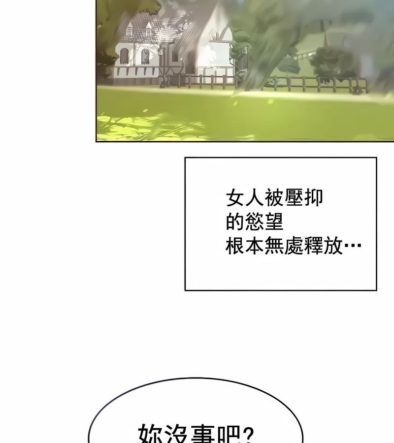在结局前被魔王收买了第3話