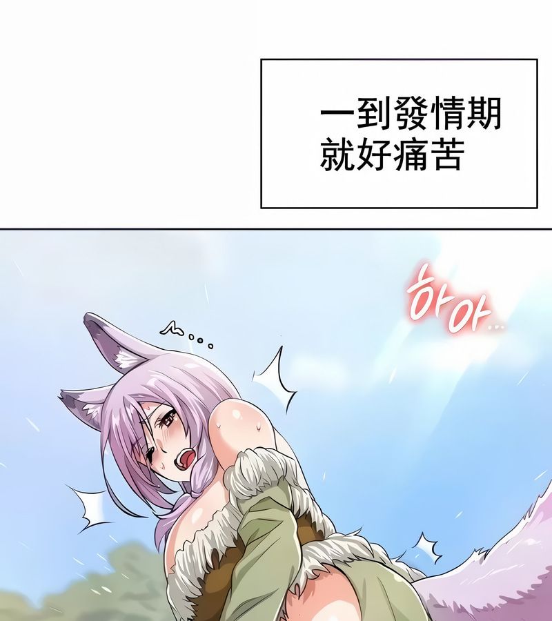 在结局前被魔王收买了第3話