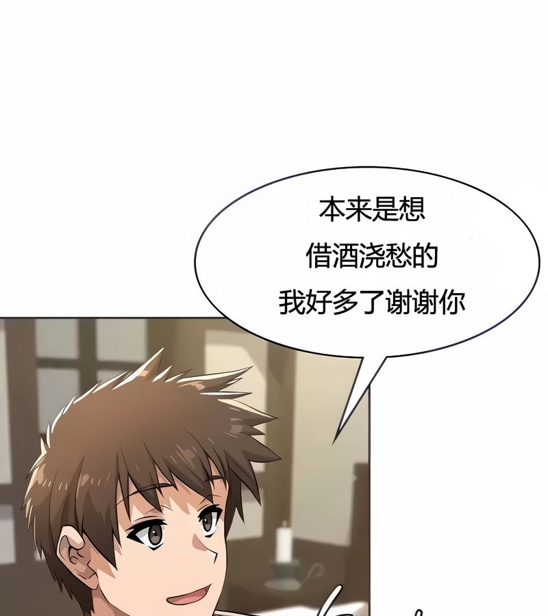 在结局前被魔王收买了第3話