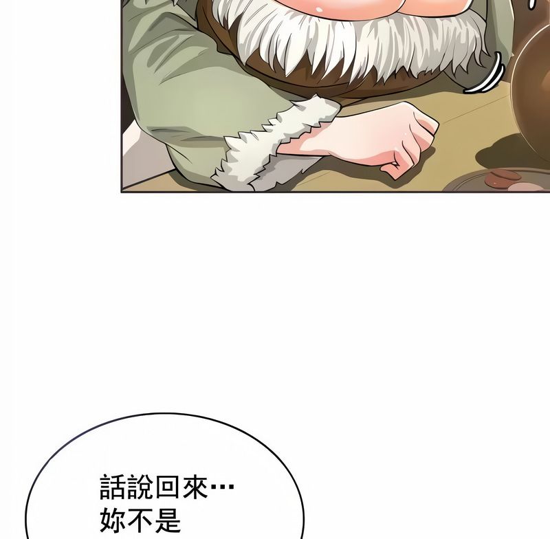 在结局前被魔王收买了第3話