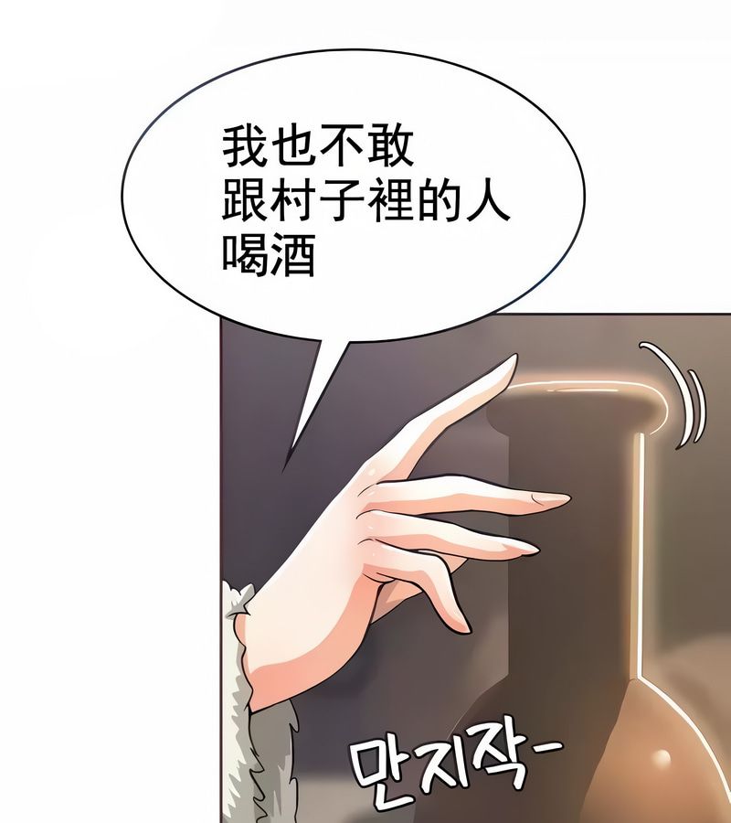 在结局前被魔王收买了第3話