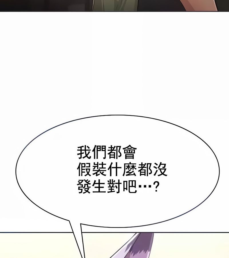 在结局前被魔王收买了第3話