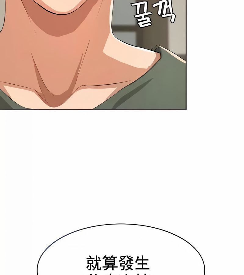 在结局前被魔王收买了第3話