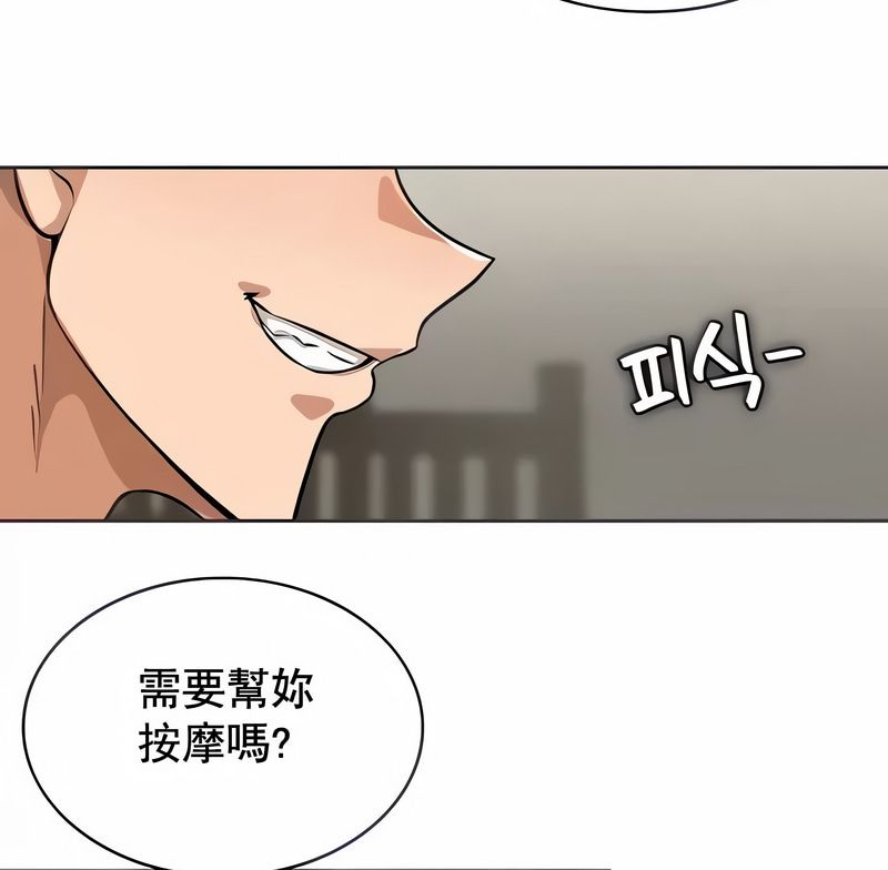在结局前被魔王收买了第3話